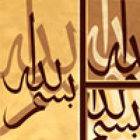 نمایشگاه حروف نگاری بسم الله در ارومیه