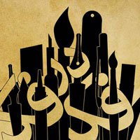 نمایشگاه پوستر فکر در فکر