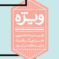 هشت نشست آزاد ویژه