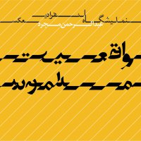 واقعیت ملموس