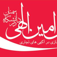 ورک شاپ ایده پردازی در آگهی های تجاری