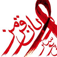 ورکشاپ پوستر روبان قرمز