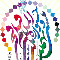پوستر بیست و نهمین جشنواره فیلم فجر