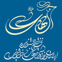 پوستر جشنواره ملی ابداعات و نوآوری های خوشنویسی