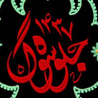 پوستر جلوه سوگ 1437