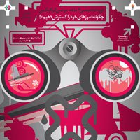 چگونه مرزهای خود را گسترش دهیم؟!