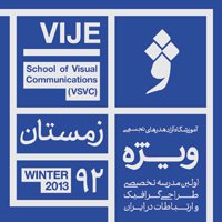 کارگاه آزاد ارتباطات در رسانه های نوین