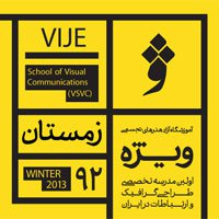 کارگاه آزاد ایده خلاق، ارائه ایده‌ آل