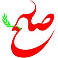 کنفرانس بین‌المللی ائتلاف جهانی علیه تروریسم